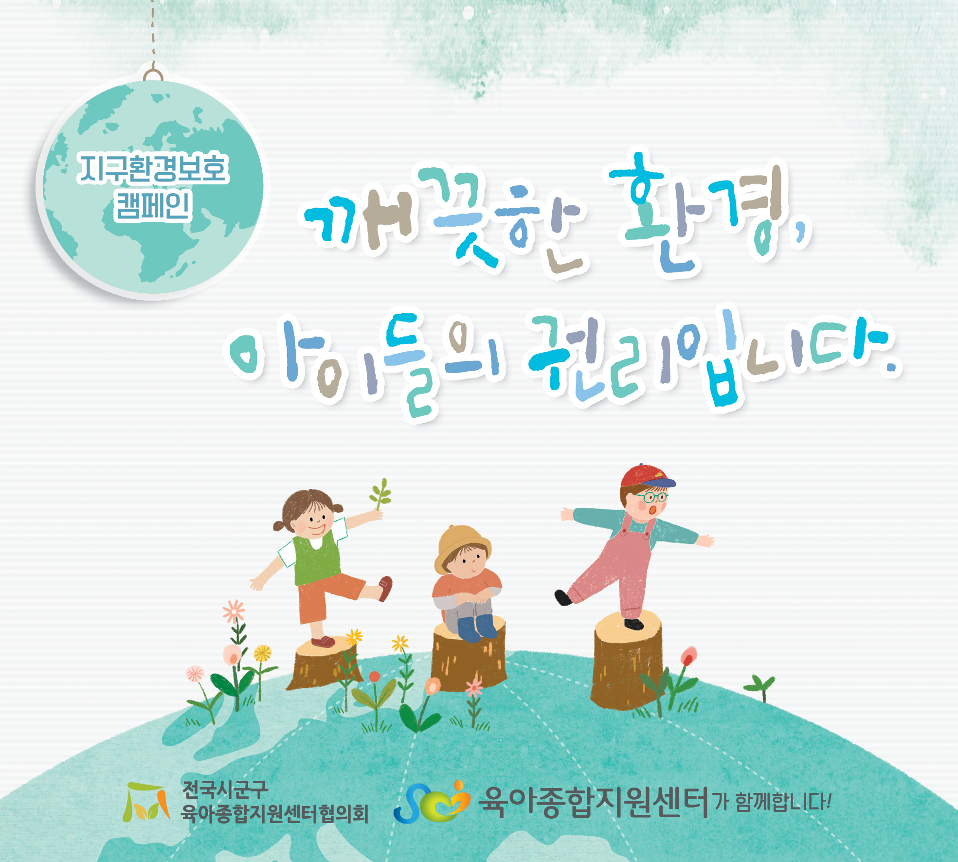 2026년 2월 공통슬로건